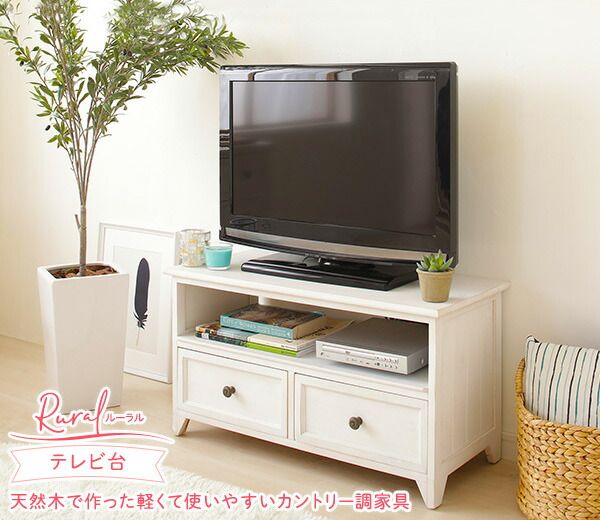 ナチュラルテイスト 木製 ローボード/テレビラック 幅74cm 引き出し収納 コンパクトサイズ リビング収納 アンティーク調塗装 『Rural ルーラル』 シャビーホワイト 完成品代引NG