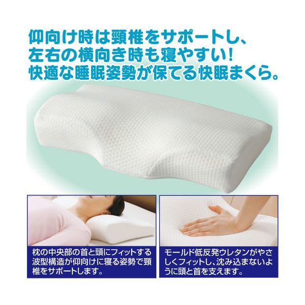 メディキュアピロー/枕 R型 幅50cm×奥行30cm×高さ6cm〜10cm 低反発ウレタンフォーム ポリエステル100%代引NG