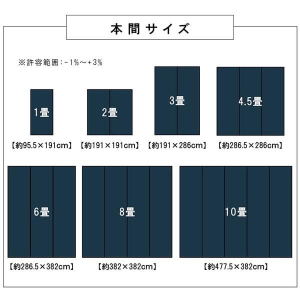 い草風 ラグマット/絨毯 ベージュ 江戸間6畳 約261cm×352cm 洗える 日本製 防ダニ PPカーペット 〔リビング〕代引NG