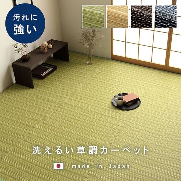 い草風 ラグマット/絨毯 ベージュ 江戸間6畳 約261cm×352cm 洗える 日本製 防ダニ PPカーペット 〔リビング〕代引NG