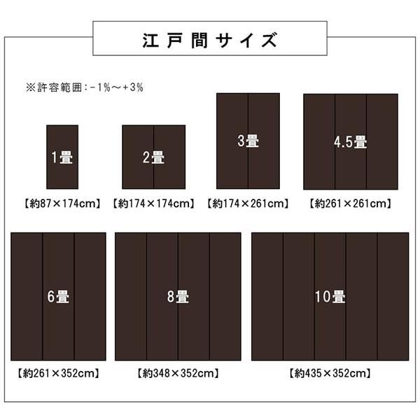い草風 ラグマット/絨毯 ベージュ 江戸間6畳 約261cm×352cm 洗える 日本製 防ダニ PPカーペット 〔リビング〕代引NG