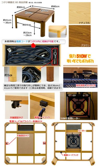 こたつ 約幅80×80cm 正方形 ナチュラル 木製脚付き コタツ 継脚式 組立品 リビング ダイニング代引NG