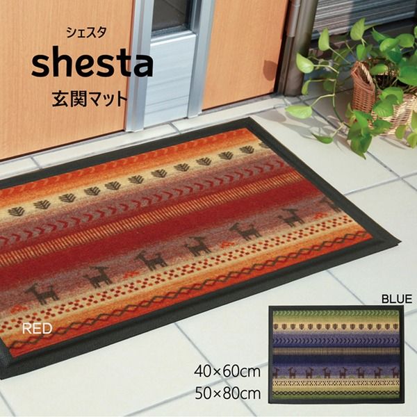 スーパSALE10倍&4時間限定10%OFF ギャッベ柄 玄関マット/フロアマット 【レッド 約50×80cm】 長方形 洗える 屋内 屋外共用 〔入口 ポーチ テラス〕【代引NG】
