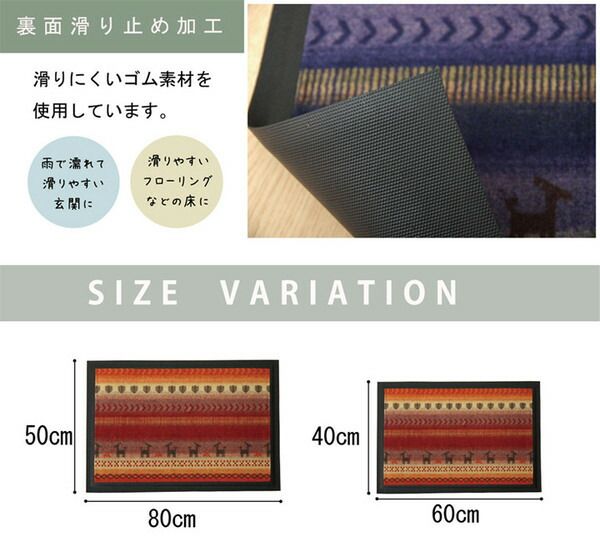 スーパSALE10倍&4時間限定10%OFF ギャッベ柄 玄関マット/フロアマット 【レッド 約50×80cm】 長方形 洗える 屋内 屋外共用 〔入口 ポーチ テラス〕【代引NG】