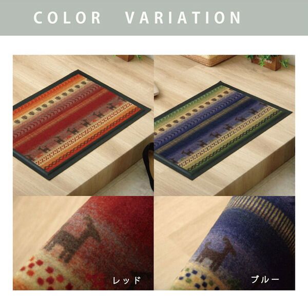 スーパSALE10倍&4時間限定10%OFF ギャッベ柄 玄関マット/フロアマット 【レッド 約50×80cm】 長方形 洗える 屋内 屋外共用 〔入口 ポーチ テラス〕【代引NG】