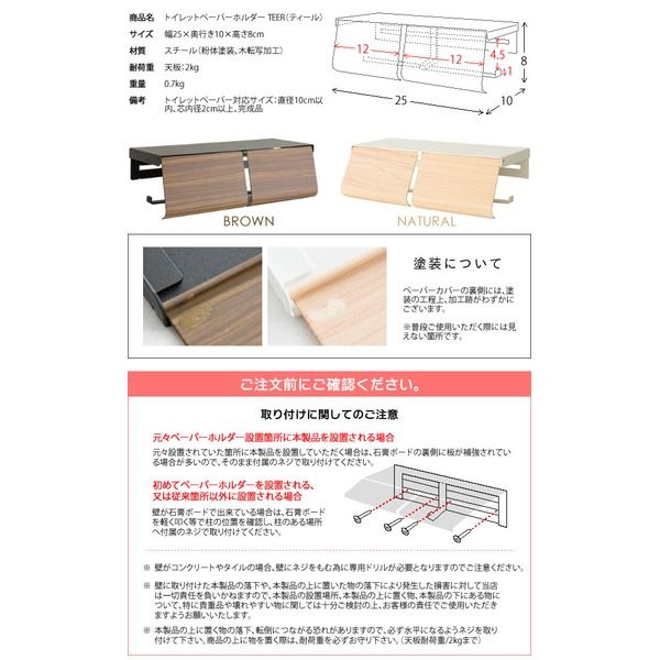 スーパSALE10倍&4時間限定10%OFF トイレットペーパーホルダー 幅25×奥行き10×高さ8cm ブラウン 2連式 スチールホルダー レストルーム お手洗い トイレ用品【代引NG】