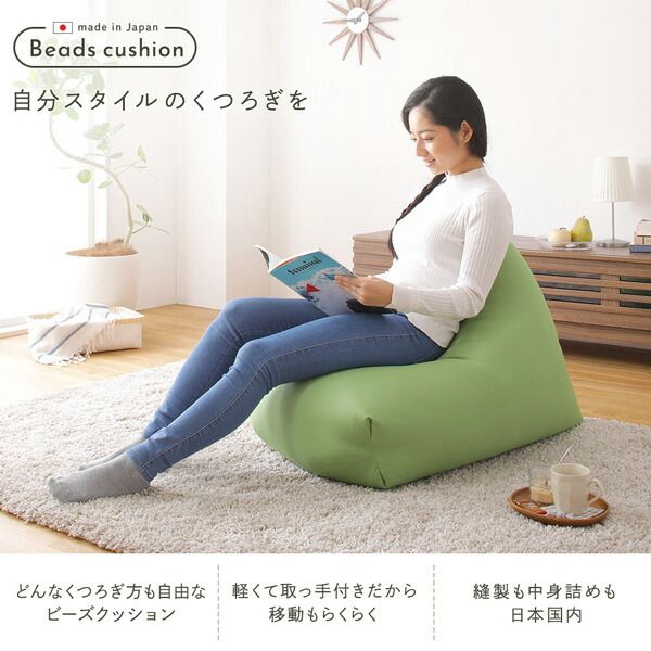 スーパSALE10倍&4時間限定10%OFF ビーズクッション ソファ グリーン 日本製 リラックス 三角 背もたれ 軽量 取っ手付き クッション 1人掛け ファブリック オックスフォード 生地