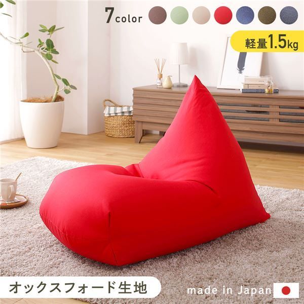 スーパSALE10倍&4時間限定10%OFF ビーズクッション ソファ レッド 日本製 リラックス 三角 背もたれ 軽量 取っ手付き クッション 1人掛け ファブリック オックスフォード 生地