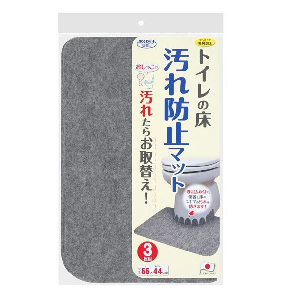 スーパSALE10倍&4時間限定10%OFF 消臭タイプ トイレマット 3枚組 【グレー】 吸着タイプ ズレ防止仕様 『サンコー トイレの床 汚れ防止マット』 〔お手洗い〕