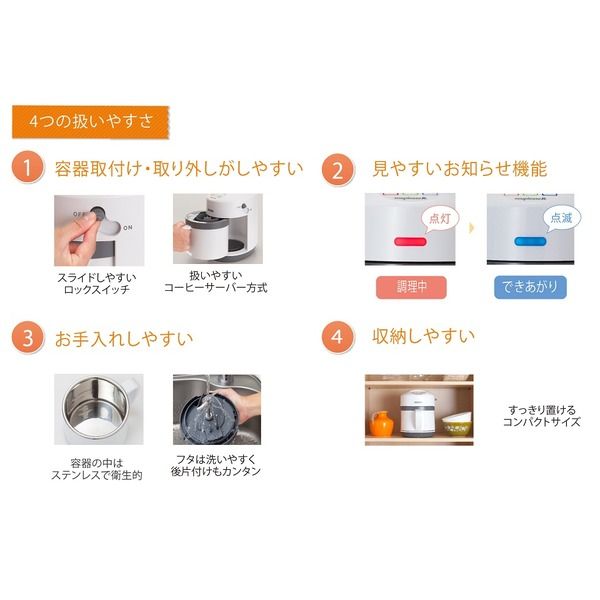 スープメーカー/調理家電 30種類のレシピ付き スープリーズR