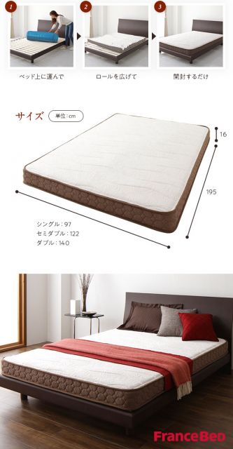 スーパSALE10倍&4時間限定10%OFF フランスベッド 高密度連続スプリングマットレス セミダブルサイズ 日本製 快眠設計 抗菌 防臭 防ダニ加工 キルト素材 国内一貫生産 通気性 体圧分散 2年保証 圧縮ロール梱包