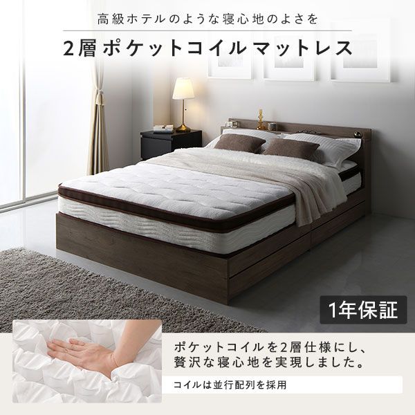 スタイリッシュ ローベッド すのこベッド シングルサイズ ボンネルコイルマットレス付き 宮棚付き 2口コンセント付き 木目調 通気性抜群 メラミン樹脂加工板 頑丈 ブラック