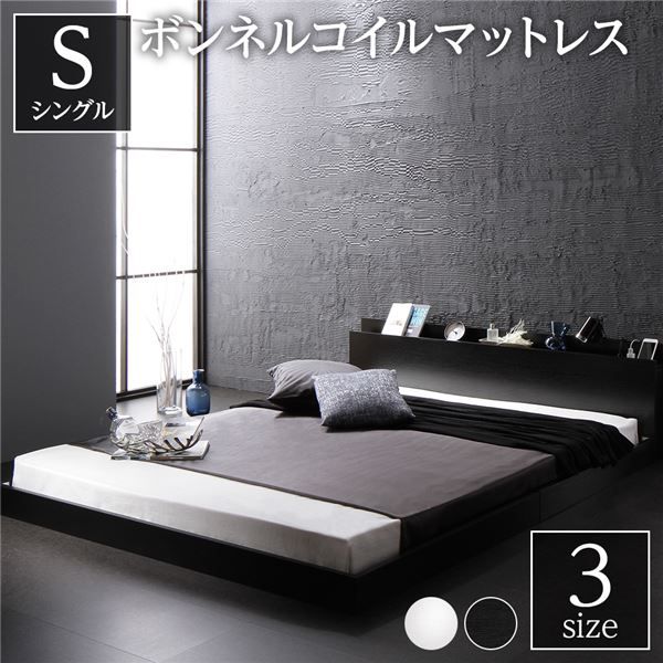 スタイリッシュ ローベッド すのこベッド シングルサイズ ボンネルコイルマットレス付き 宮棚付き 2口コンセント付き 木目調 通気性抜群 メラミン樹脂加工板 頑丈 ブラック