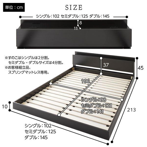 スタイリッシュ ローベッド すのこベッド シングルサイズ ボンネルコイルマットレス付き 宮棚付き 2口コンセント付き 木目調 通気性抜群 メラミン樹脂加工板 頑丈 ブラック