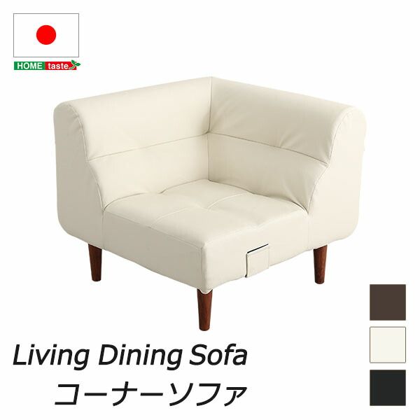 コーナー ソファー ブラック 幅約81cm 日本製 脚付き PVCレザー ローソファー フロアソファー リビング家具代引NG
