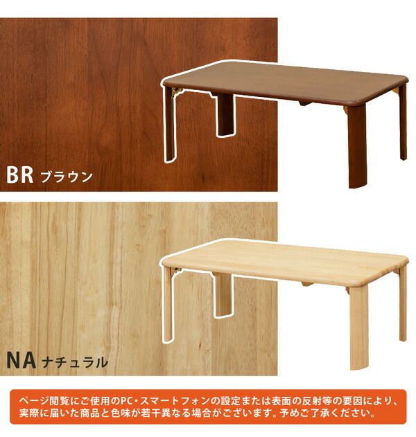 スーパSALE10倍&4時間限定10%OFF ウッディテーブル 90×50cm ブラウン (BR)【代引NG】