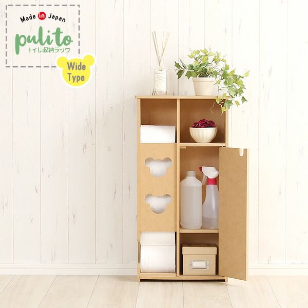 スーパSALE10倍&4時間限定10%OFF トイレ収納 トイレットペーパーホルダー 〔ワイドタイプ ナチュラル】 幅31cm 薄型 日本製 国産 トイレ用収納棚 トイレットペーパーラック お手洗い収納 pulito プリート【代引NG】