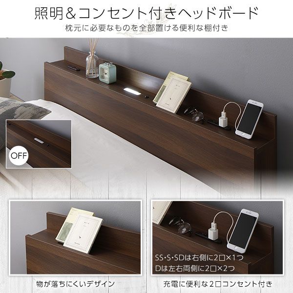 ベッド 低床 連結 ロータイプ すのこ 木製 LED照明付き 棚付き 宮付き コンセント付き シンプル モダン ナチュラル ワイドキング220(S+SD)ポケットコイルマットレス付き