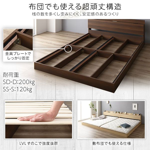 ベッド 低床 連結 ロータイプ すのこ 木製 LED照明付き 棚付き 宮付き コンセント付き シンプル モダン ナチュラル ワイドキング220(S+SD)ポケットコイルマットレス付き