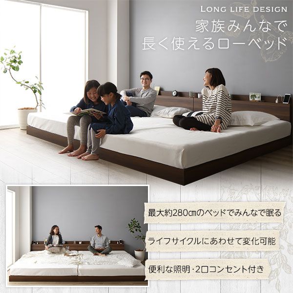 ベッド 低床 連結 ロータイプ すのこ 木製 LED照明付き 棚付き 宮付き コンセント付き シンプル モダン ナチュラル ワイドキング220(S+SD)ポケットコイルマットレス付き