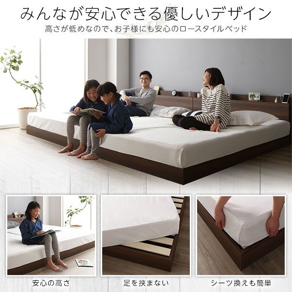 ベッド 低床 連結 ロータイプ すのこ 木製 LED照明付き 棚付き 宮付き コンセント付き シンプル モダン ナチュラル ワイドキング220(S+SD)ポケットコイルマットレス付き