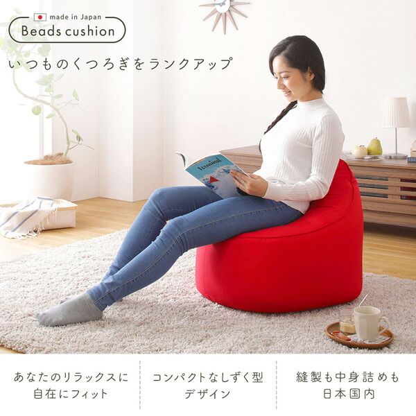 スーパSALE10倍&4時間限定10%OFF ビーズクッション ソファ レッド 日本製 リラックス しずく 背もたれ 軽量 コンパクト クッション 1人掛け ファブリック オックスフォード 生地