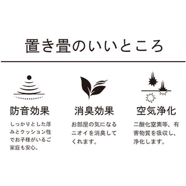 スーパSALE10倍&4時間限定10%OFF 置き畳/ユニット畳 【約幅65×奥行65×高さ1.5cm ナチュラル】 い草100% 軽量 防滑 空気清浄 キズ防止 『四季 しき』【代引NG】