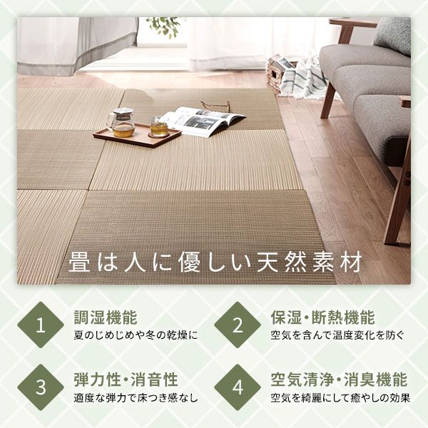 〔1枚〕 置き畳 ユニット畳 約幅82×奥行82×高さ2.5cm イエロー い草 イ草 100% 軽量 軽い 空気清浄 消臭機能 調湿機能 保湿 断熱機能 弾力性 消音性 裏面不織布 滑り止め付 傷防止 キズ防止 防音対策 へりなし フラット仕様 畳マット リビング ダイニング【代引NG】