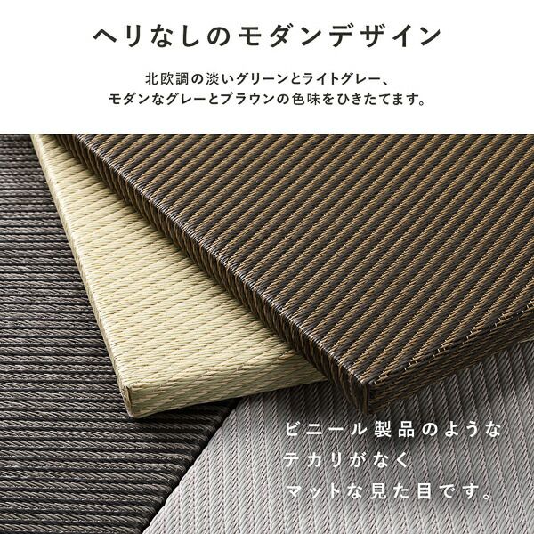 〔1枚(単品)〕 PP 置き畳 ユニット畳 約幅82×奥行82×高さ2.5cm グリーン 樹脂畳 軽量 軽い 滑りにくい 裏面 滑り止めシート付き キズ防止 傷防止 耐久性 丈夫 頑丈 簡単設置 お手入れ簡単 水拭き可 畳マット インテリア家具 インテリア雑貨 リビング家具【代引不可】