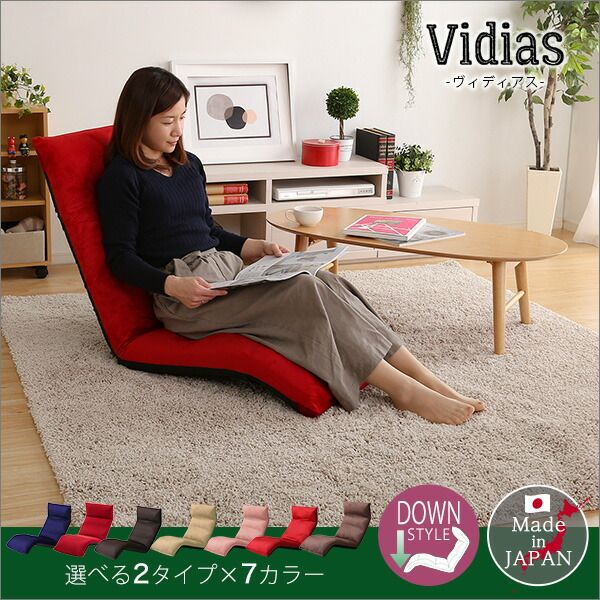 座椅子 フロアチェア 〔ダウンスタイル 起毛ブラウン〕 幅53cm 14段階 リクライニング 日本製 国産 折りたたみ スチール リビング パーソナルチェア リクライニング座椅子代引NG