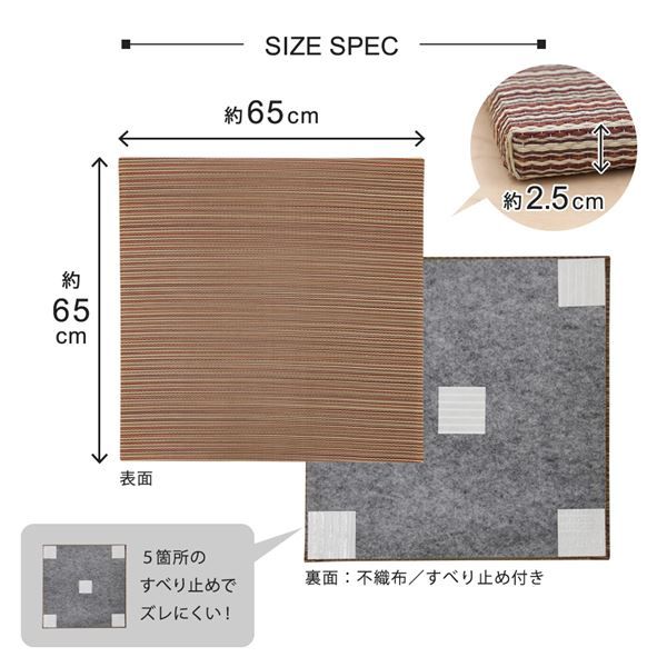スーパSALE10倍&4時間限定10%OFF い草 置き畳/ユニット畳 【65×65×2.5cm ブラウン】 抗カビ 消臭 防音 クッション性 軽量 『紗彩 さや』 〔リビング〕【代引NG】
