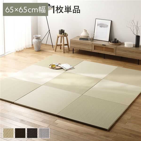 スーパSALE10倍&4時間限定10%OFF PP 置き畳/ユニット畳 【65×65×2.5cm グリーン】 洗える 抗カビ 消臭 防滑加工 『白麗 はくれい』 〔リビング〕【代引NG】