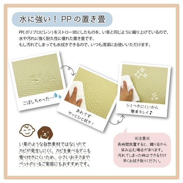 スーパSALE10倍&4時間限定10%OFF PP 置き畳/ユニット畳 【65×65×2.5cm グリーン】 洗える 抗カビ 消臭 防滑加工 『白麗 はくれい』 〔リビング〕【代引NG】
