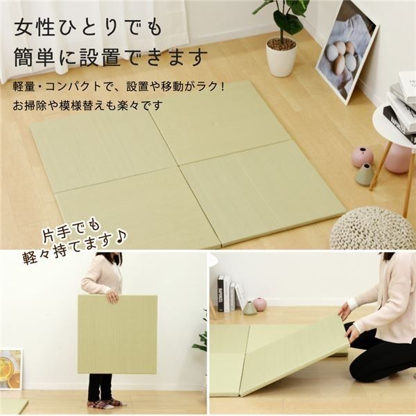 スーパSALE10倍&4時間限定10%OFF PP 置き畳/ユニット畳 【65×65×2.5cm グリーン】 洗える 抗カビ 消臭 防滑加工 『白麗 はくれい』 〔リビング〕【代引NG】