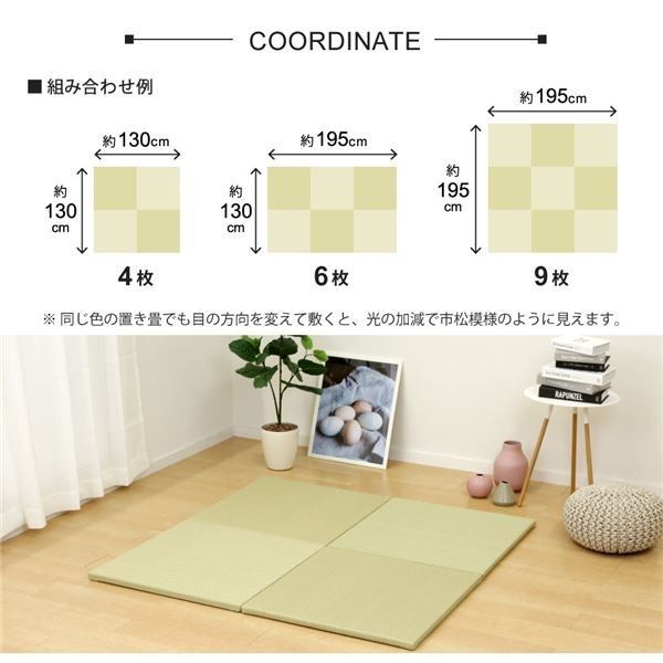 スーパSALE10倍&4時間限定10%OFF PP 置き畳/ユニット畳 【65×65×2.5cm グリーン】 洗える 抗カビ 消臭 防滑加工 『白麗 はくれい』 〔リビング〕【代引NG】
