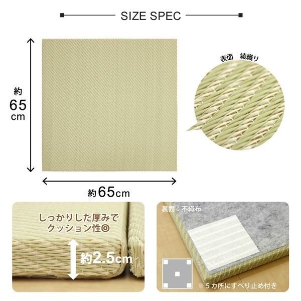 スーパSALE10倍&4時間限定10%OFF PP 置き畳/ユニット畳 【65×65×2.5cm グリーン】 洗える 抗カビ 消臭 防滑加工 『白麗 はくれい』 〔リビング〕【代引NG】