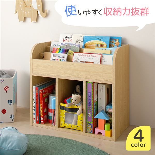 スーパSALE10倍&4時間限定10%OFF ラック ナチュラル キッズ 絵本 おもちゃ ディスプレイ 収納 木製 本棚 おかたづけ マガジン ブック スタンド シェルフ