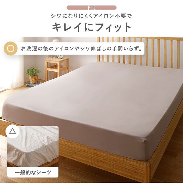 ボックスシーツ/敷布団カバーダブル〜クイーン ブラウン洗える 伸縮ニット 通年使用可 『のびのびピッタリフィットシーツ』 寝具カバー シーツ ベッド用 マットレス 敷布団 兼用 フィットシーツ のびのびシーツ のびのびフィットシーツベッドカバー シ...代引NG