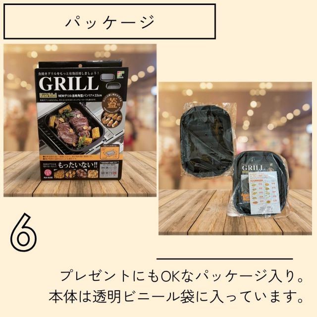 スーパSALE10倍&4時間限定10%OFF 在庫あり 即納 ランチーニ NEWグリル活用 角型パン 17×22cm RA-9505