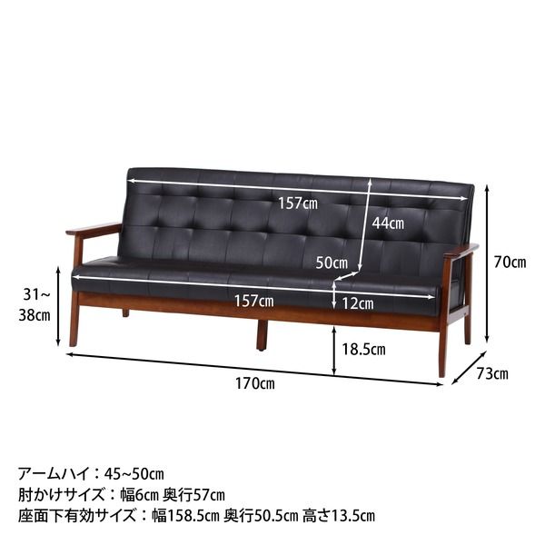 ソファー 幅170cm 3P ダークブラウン 合皮 合成皮革 木製 肘付き 脚付き PU 組立品 リビング ダイニング インテリア家具代引NG