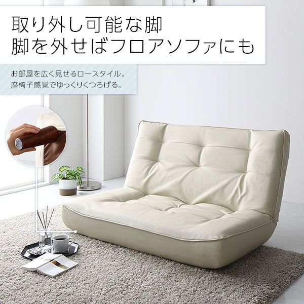 ハイバックソファー フロアソファー 2人掛け オットマン付き PVC生地 アイボリー 脚部 ナチュラル 幅121cm ポケットコイル使用 リクライニング 脚 取り外し可 日本製 リクライニングソファー代引NG