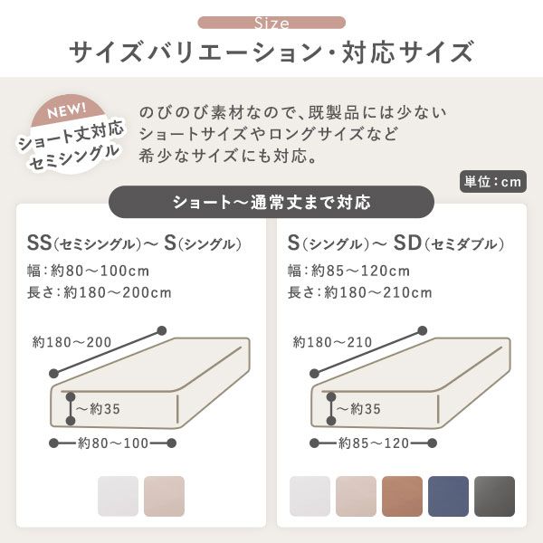 伸縮ボックスシーツ/ベッドシーツ キング〜ワイドキング ブラウン 洗える オールシーズン のびのびピッタリフィットシーツ代引NG