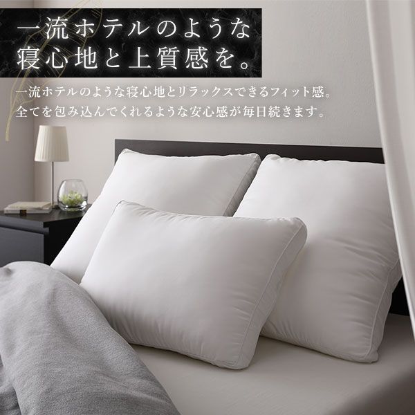 ホテルスタイル ピロー 枕 ワイド 専用枕カバー付 約幅75×奥行45×高さ4cm 洗える ふんわりタッチ 〔ベッドルーム 寝室〕 マイクロファイバー ホテル仕様 ホワイト 白 プレゼント 寝がえり対応 まくら