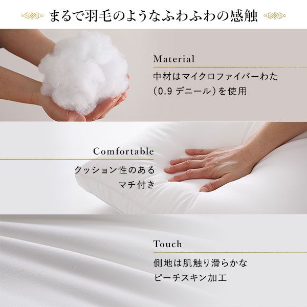 ホテルスタイル ピロー 枕 ワイド 専用枕カバー付 約幅75×奥行45×高さ4cm 洗える ふんわりタッチ 〔ベッドルーム 寝室〕 マイクロファイバー ホテル仕様 ホワイト 白 プレゼント 寝がえり対応 まくら