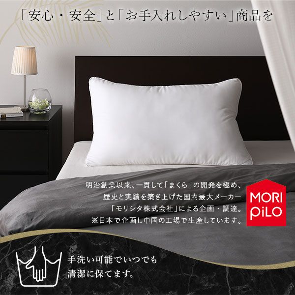 ホテルスタイル ピロー 枕 ワイド 専用枕カバー付 約幅75×奥行45×高さ4cm 洗える ふんわりタッチ 〔ベッドルーム 寝室〕 マイクロファイバー ホテル仕様 ホワイト 白 プレゼント 寝がえり対応 まくら
