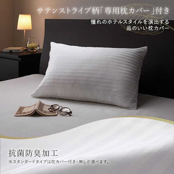 ホテルスタイル ピロー 枕 ワイド 専用枕カバー付 約幅75×奥行45×高さ4cm 洗える ふんわりタッチ 〔ベッドルーム 寝室〕 マイクロファイバー ホテル仕様 ホワイト 白 プレゼント 寝がえり対応 まくら