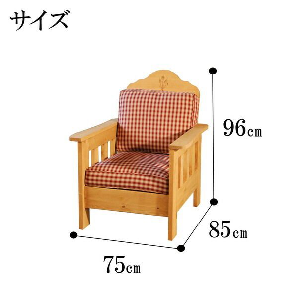 スーパSALE10倍&4時間限定10%OFF ソファー 75×85×96cm 1人掛け ナチュラルブラウン チェック柄 木製 肘付き 脚付き オイル塗装 カントリー風 組立品 リビング