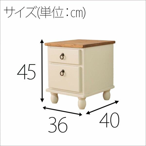 北欧風 サイドテーブル 【ホワイト】 35.5×40×45cm 木製 引き出し 脚付 ナイトテーブル 完成品 〔リビング ベッドルーム〕
