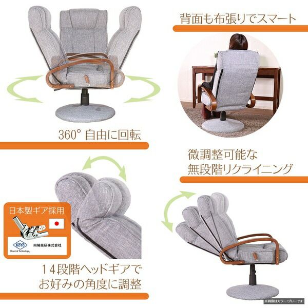 回転式 座椅子/パーソナルチェア グレー 56×65×92.5cm 木製 肘付き リクライニング式 組立品 〔リビング〕
