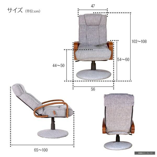 回転式 座椅子/パーソナルチェア グレー 56×65×92.5cm 木製 肘付き リクライニング式 組立品 〔リビング〕